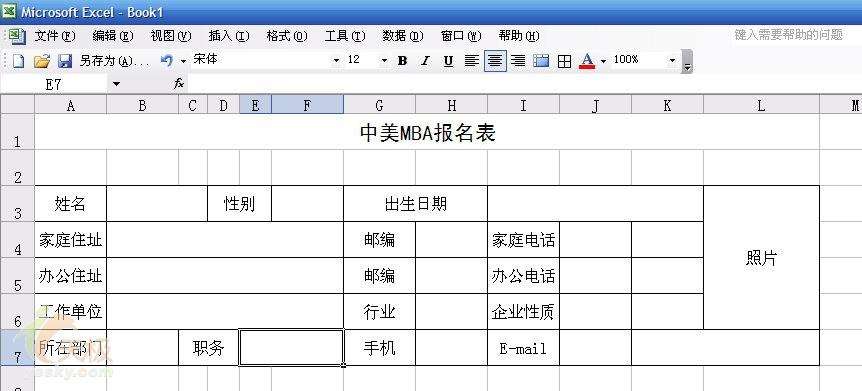 處理有多個合并單元格的復雜Excel表格_新客網