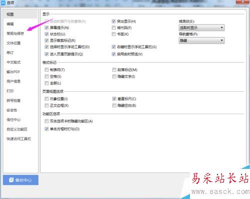 WPS2019保存文件時字體沒了怎么辦？WPS2019保存字體消失的解決方法