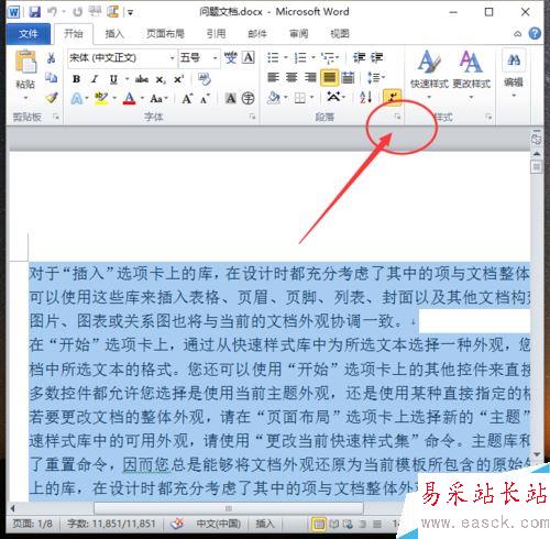 word文檔無法首行縮進怎么辦？解決word無法首航縮進的方法
