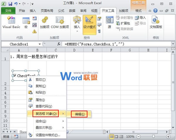 在Excel2010中控件的使用以及隱藏組合框