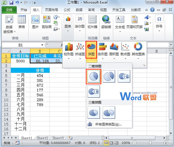 Excel2010圖表制作:半圓百分比進度圖
