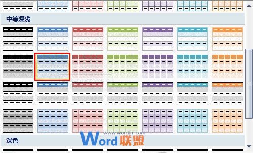 Excel2007表格數(shù)據(jù)匯總