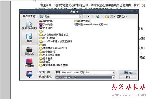 怎么把Word轉換為網頁html格式？