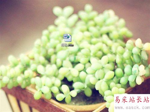 怎么把Word轉換為網頁html格式？