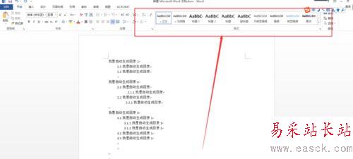 word2013自動生成目錄的設(shè)置方法