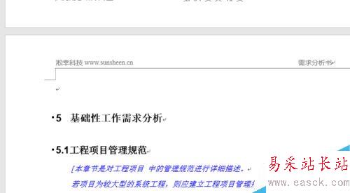 word2016怎么分頁？word2016分頁圖文教程