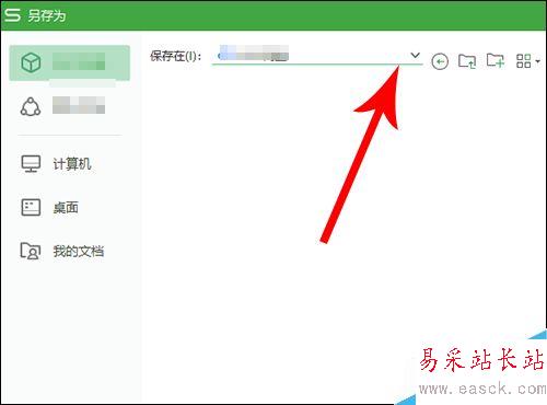 wps2019另存為在哪？wps2019文件另存為教程