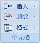 Excel2010工作表的移動(dòng)與復(fù)制