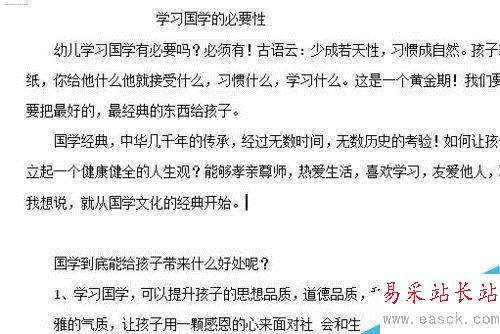 wps2019文檔怎么顯示行號？wps2019行號顯示教程