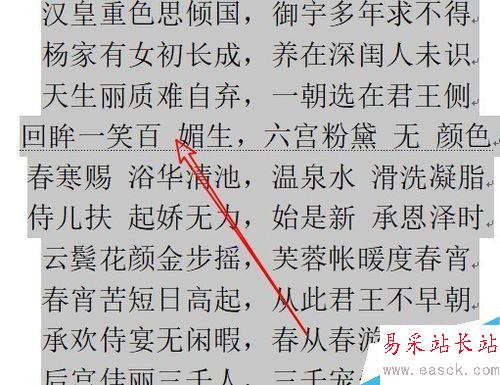wps2019如何批量刪除文檔中的空格？