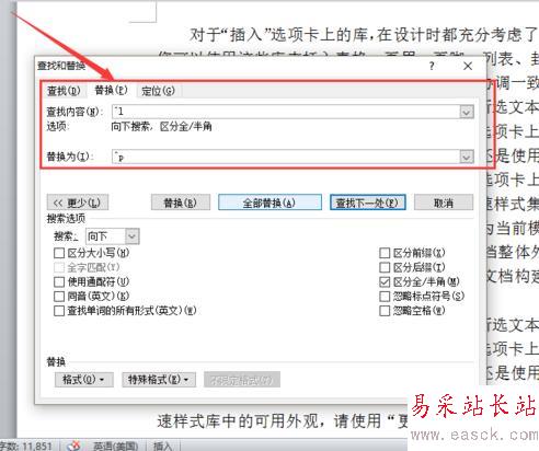 word文檔無法首行縮進怎么辦？解決word無法首航縮進的方法