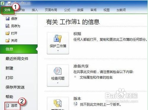 在Excel2010中不能輸入斜杠怎么辦