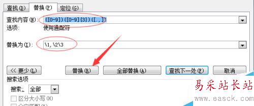word怎么加千分符？word數(shù)字千分符設(shè)置教程