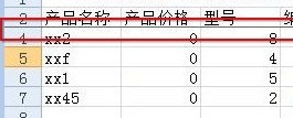 Excel2007怎么凍結窗口3