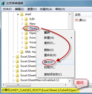讓Excel 2010在不同窗口打開文件