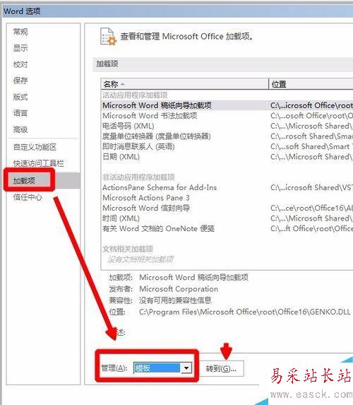 word2016怎么替換模板？word2016模板替換教程