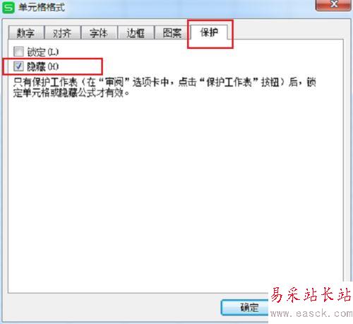 wps隱藏表格數據的設置方法