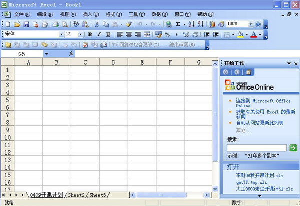 Excel菜單欄和工具欄不見了怎么辦5