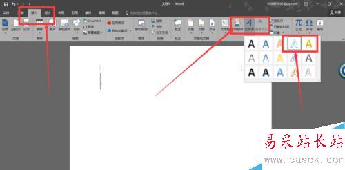 word2016怎么分解圖片？word2016分解漢字圖片教程