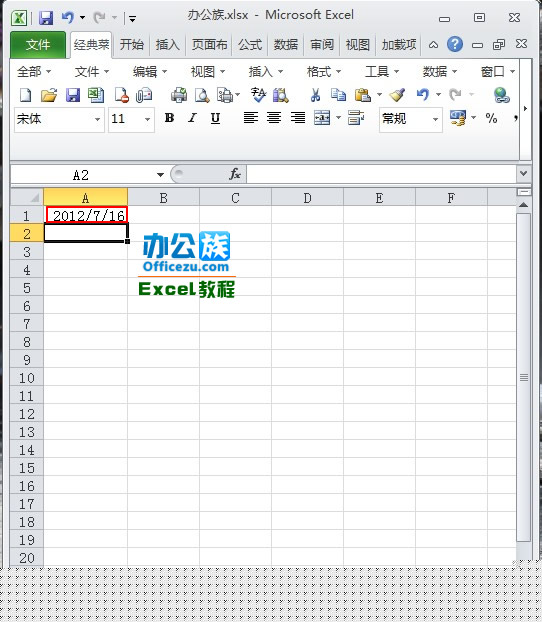 TODAY函數(shù)效果圖