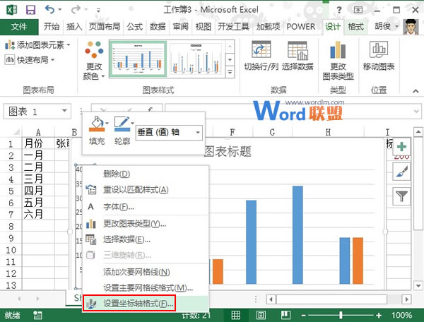Excel2013圖表制作實例:達標圖