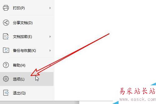 wps2019如何設(shè)置文檔默認(rèn)保存的時間間隔？