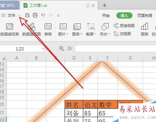 wps2019怎么關(guān)閉最近訪問記錄?wps2019關(guān)閉最近訪問記錄教程