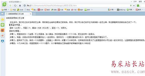怎么把Word轉換為網頁html格式？
