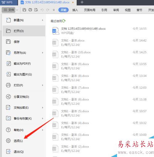 WPS 2019怎么設(shè)置不壓縮圖片保存？