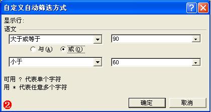 Excel篩選功能應(yīng)用