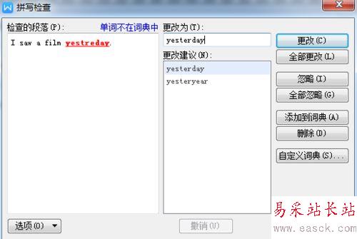 wps拼寫(xiě)檢查功能簡(jiǎn)單介紹