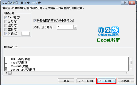 Excel2010工作表中如何導(dǎo)入.txt文件