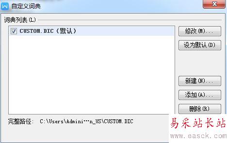 wps拼寫(xiě)檢查功能簡(jiǎn)單介紹
