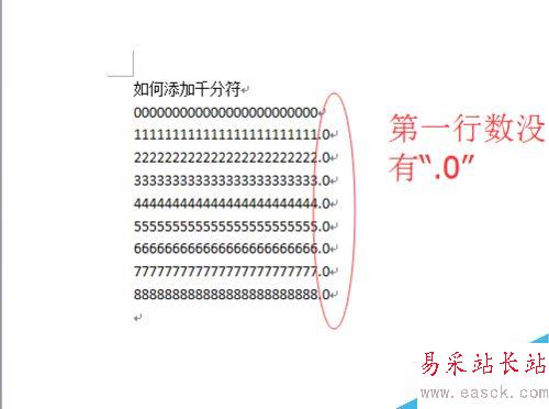 word怎么加千分符？word數(shù)字千分符設(shè)置教程