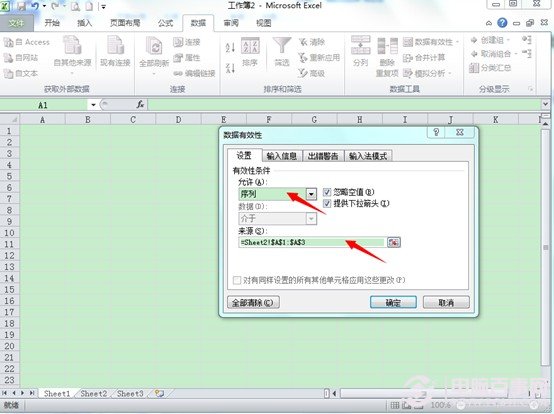 excel下拉菜單怎么做 excel2010下拉菜單制作教程