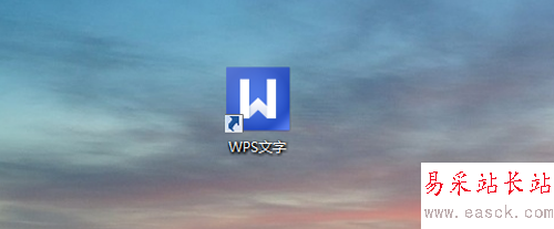 WPS雙面打印