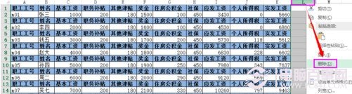Excel批量插入表頭教程