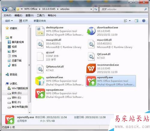 WPS 如何永久關(guān)閉WPS熱點