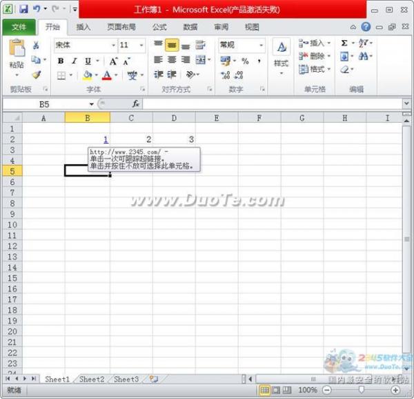 excel2010怎么插入超鏈接