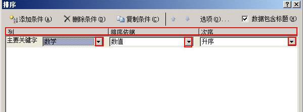 Excel 2007讓您對數(shù)據(jù)的大小一目了然