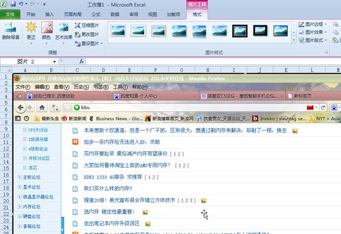 用好強(qiáng)大的EXCEL2010屏幕截圖功能
