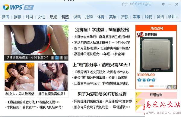 不騷擾工作!WPS開創不騷擾彈窗廣告模式