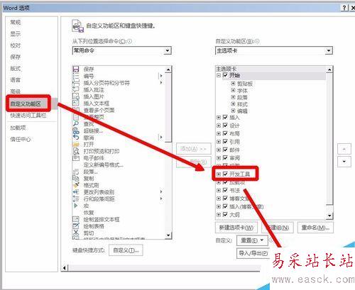 word2016怎么替換模板？word2016模板替換教程