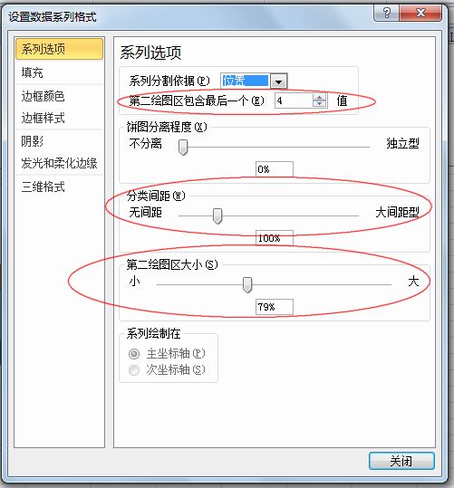 Excel2010版復(fù)合餅圖制作