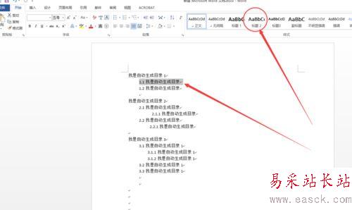 word2013自動生成目錄的設(shè)置方法