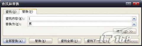 Excel實用操作技巧:快速錄入性別