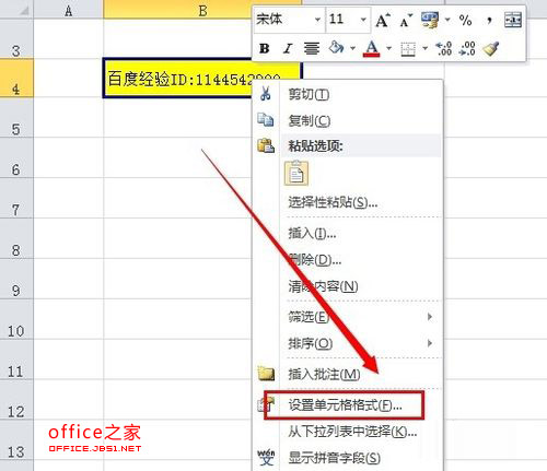 Excel基礎應用:如何在單元格中自動換行?
