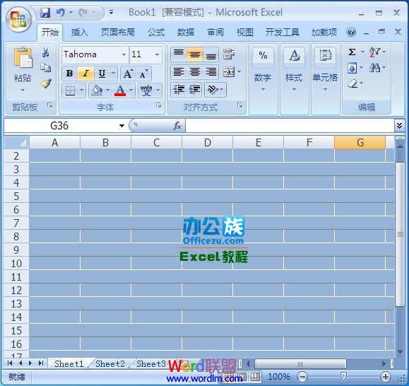 Excel2007設(shè)置凹凸效果單元格