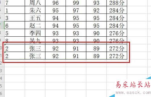 wps2019怎么刪除重復數據？wps2019刪除重復項教程