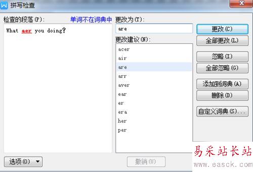 wps拼寫(xiě)檢查功能簡(jiǎn)單介紹